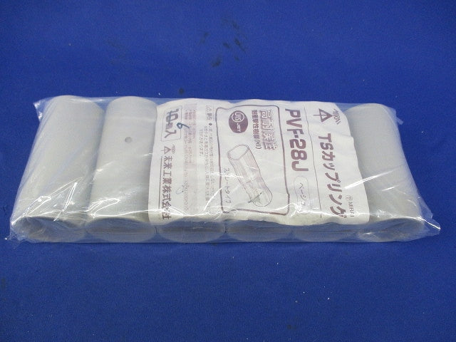 TSカップリング(6個入)ベージュ PVF-28