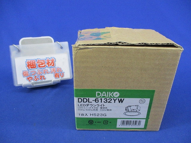 LEDベースダウンライト φ100(電球色) DDL-6132YW