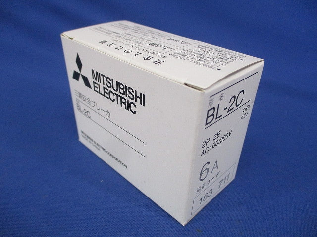 安全ブレーカ 6A BL-2C