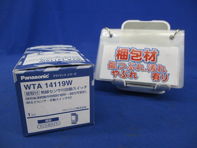壁取付熱線センサ付自動スイッチ(親器)(マットホワイト) WTA14119W