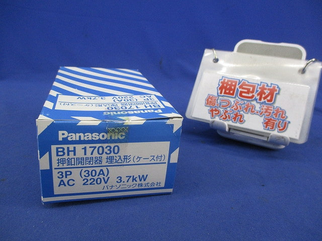押釦開閉器 埋込形 BH17030