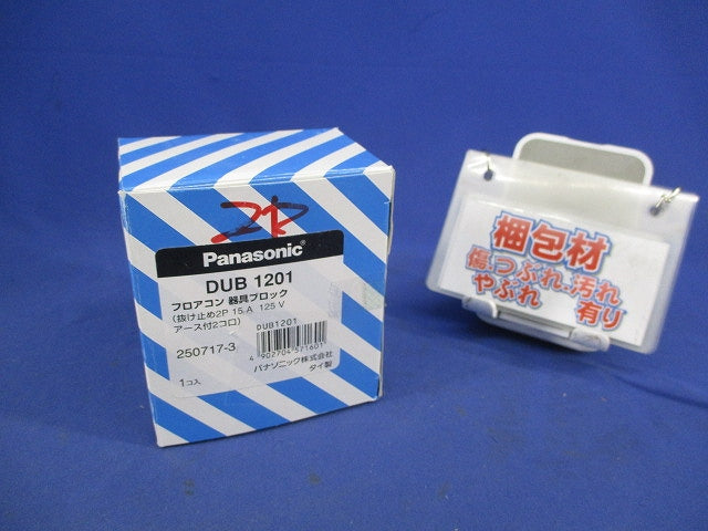 フロアコン器具ブロック(ビス無し) DUB1201