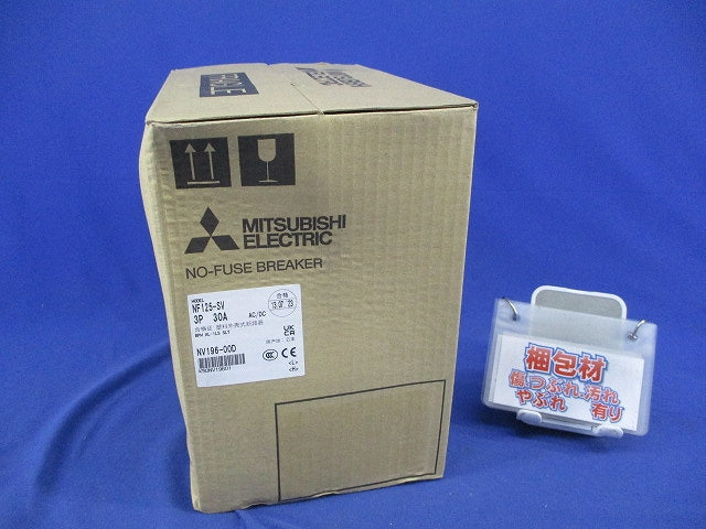 ノーヒューズ遮断器3P30A NF125-SV