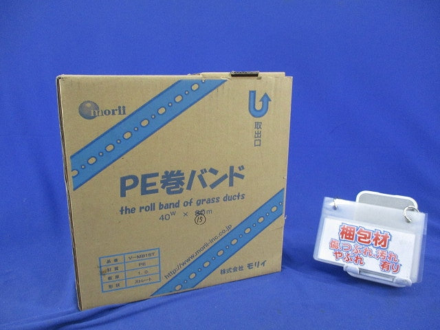 PE巻バンド(15m以上) V-MB1ST