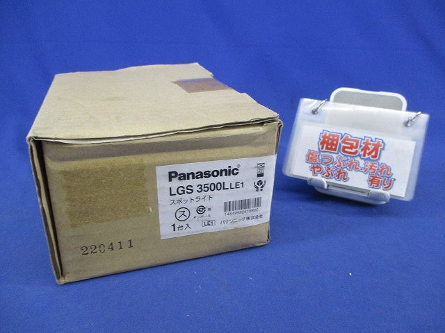 LEDスポットライト(電球色)(ホワイト) LGS3500LLE1