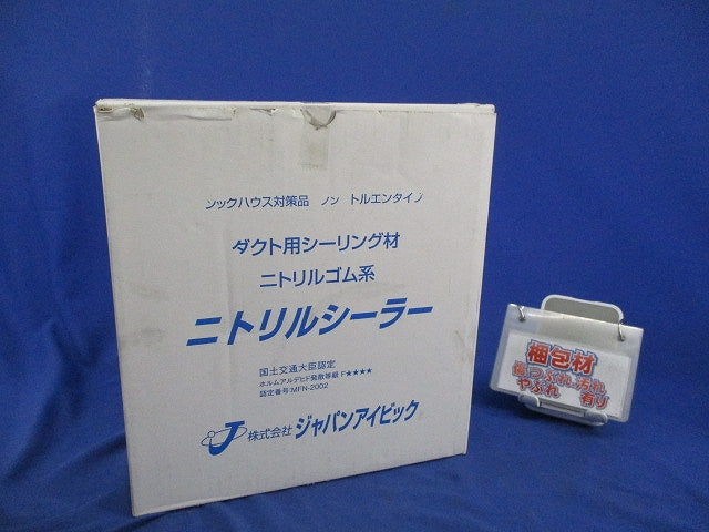 ニトリルシーラー180ml(9個入)(シルバー) MFN-2002