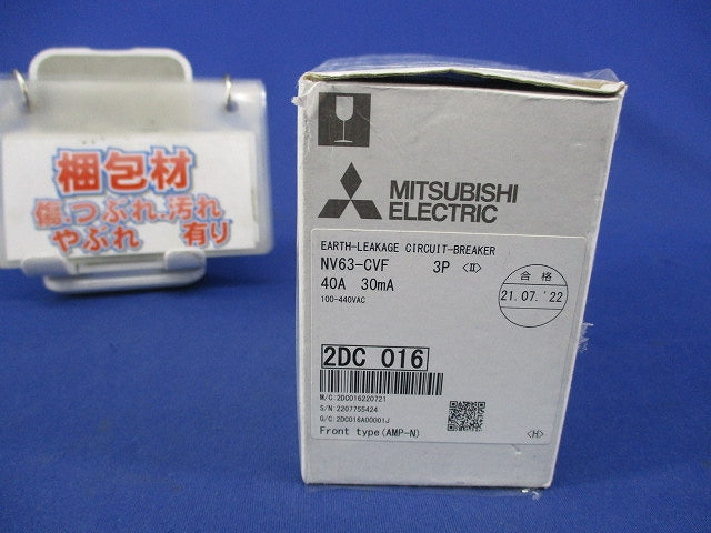 高調波・サージ対応形 漏電遮断器3P40A NV63-CVF