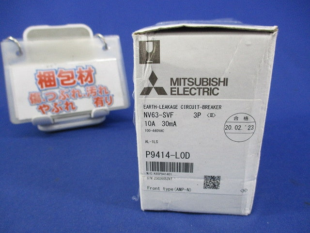 漏電遮断器3P3E10A NV63-SVF