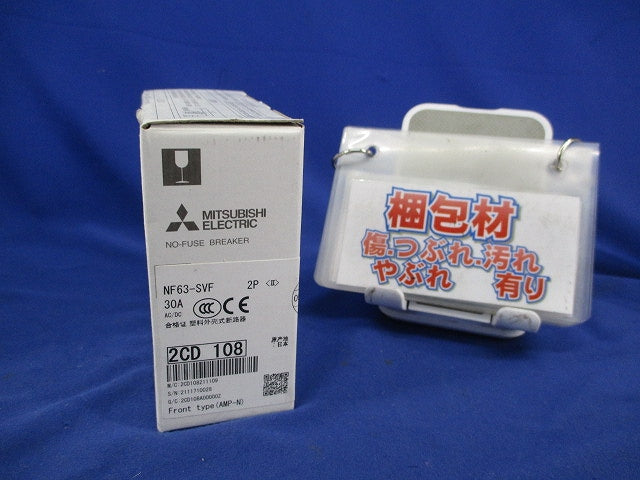 ノーヒューズブレーカ2P30A NF63-SVF