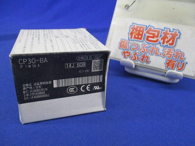 サーキットプロテクタ 3P5A CP30-BA