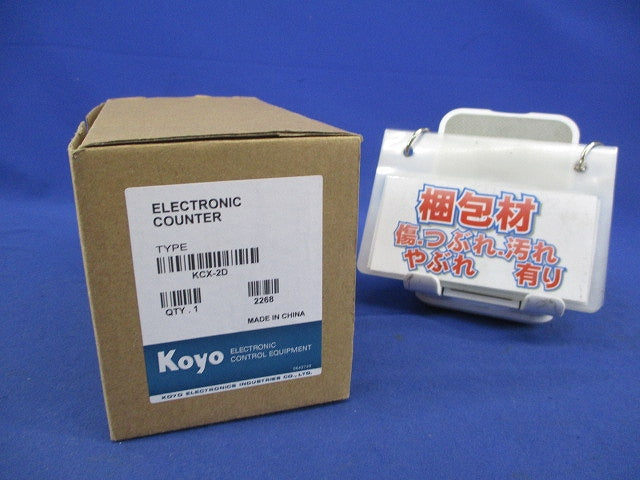加算形一段プリセット型電子カウンタ KCX-2D