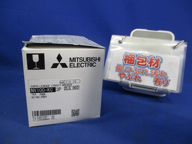 漏電ブレーカー3P3E75A NV100-KC