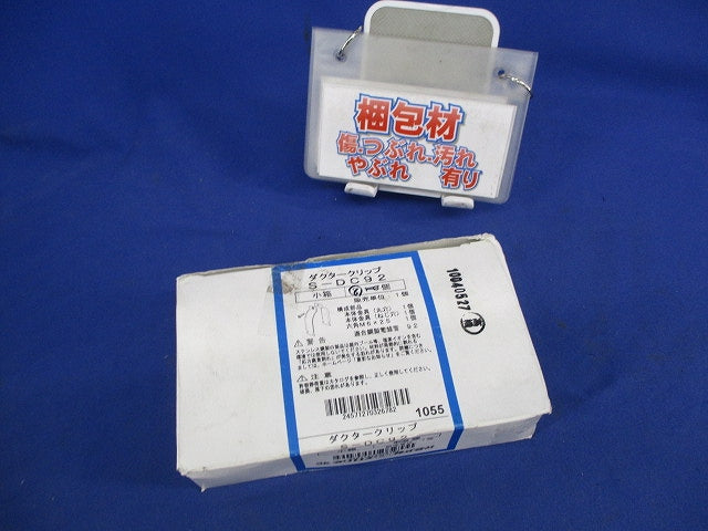 ダクタークリップ(ステンレス)(8個入) S-DC92
