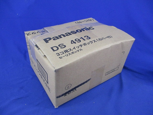3コ用スイッチボックス(塗代カバー付)(5個入) DS4913