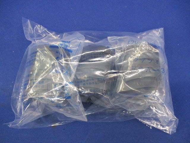 アクアフィット(3個入) FSA-30