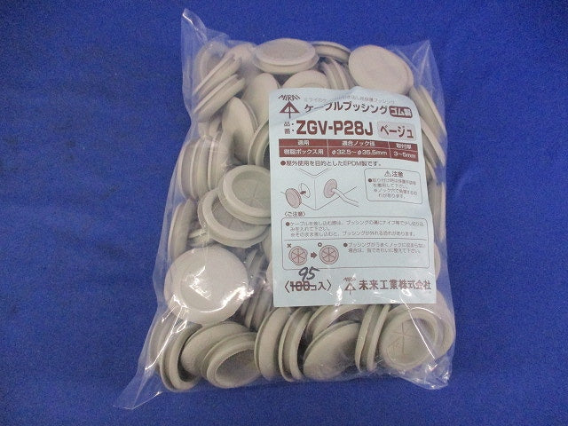 ケーブルブッシング(ゴム製)(95個入)(ベージュ) ZGV-P28J