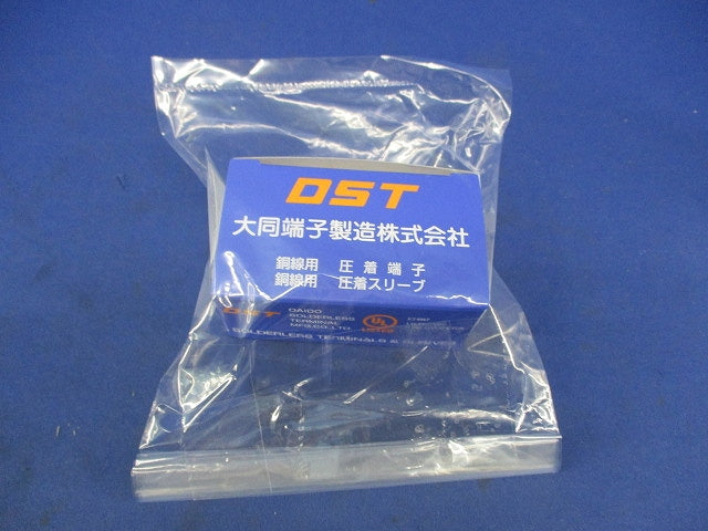 裸圧着端子 R形丸形(100個) R5.5-8