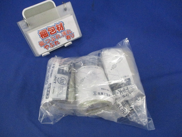 PF管用コネクタセット(混在3個入)(ベージュ) FPK-36Y他