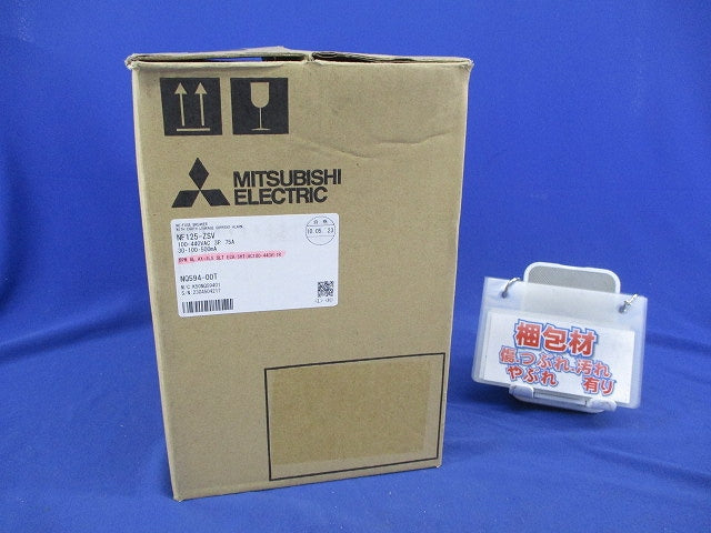 ノーヒューズ遮断器3P3E75A NF125-ZSV