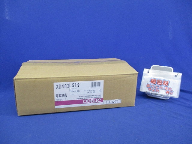 LEDユニバーサルダウンライト φ100(電源別売) XD403519