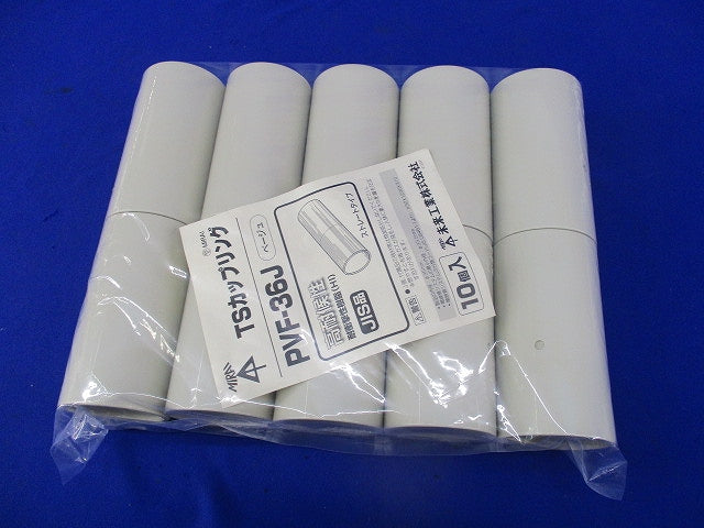 TSカップリング(10個入)(ベージュ) PVF-36