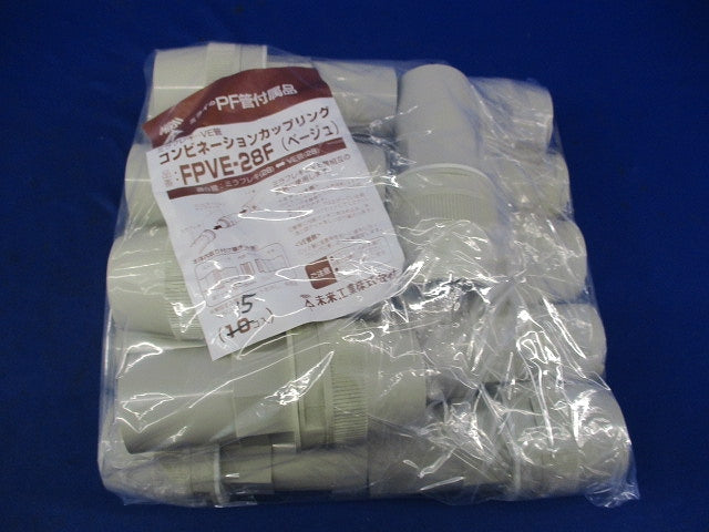 コンビネーションカップリング(15個入)ベージュ FPVE-28F