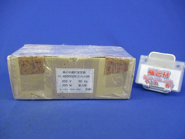 高圧水銀灯用安定器 H200C2A11/L=1M