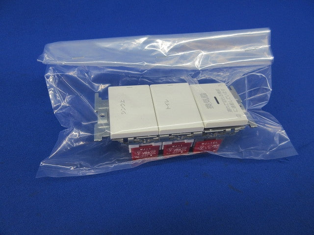 スイッチセット(ピュアホワイト) WJ-1他