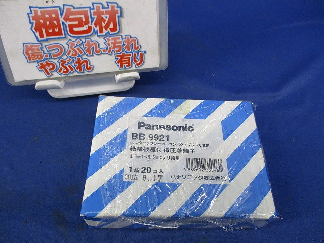絶縁被覆付棒圧着端子(20個入) BB9921