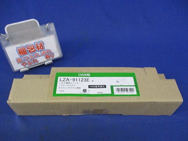 LED電源ユニット LZA-91123E