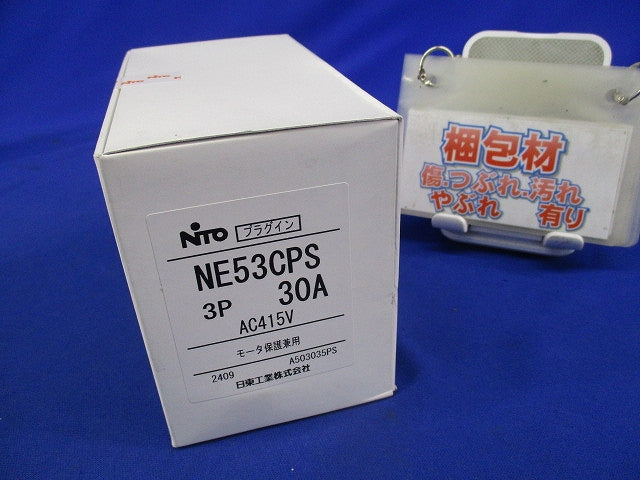 プラグインユニット付サーキットブレーカ3P30A NE53CPS