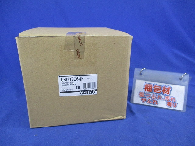 LED非常用照明器具/階段通路誘導灯兼用器具(24年製) OR037064H