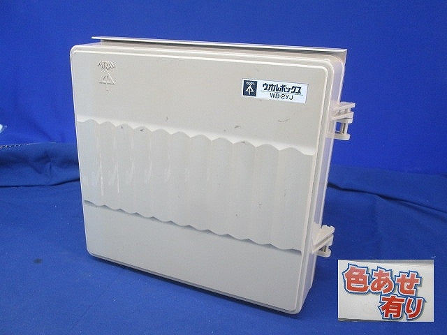 仮設用分電盤 WB-2YJ他