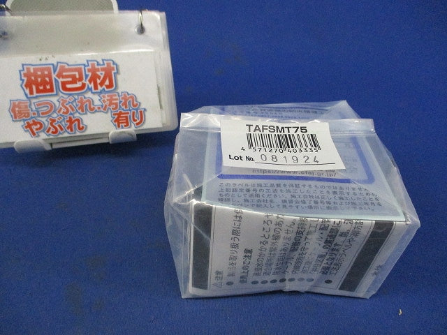 タフロックスマート TAFSMT75