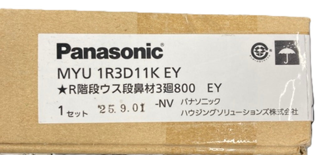 R階段ウス段鼻材3廻800 MYU1R3D11KEY
