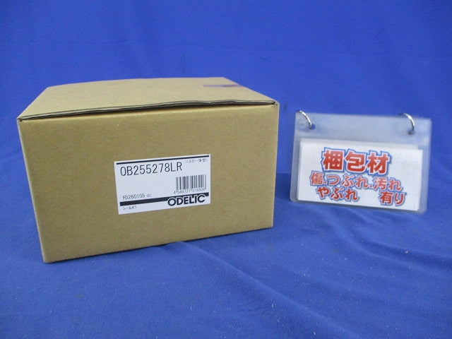 LEDブラケットライト OB255278LR
