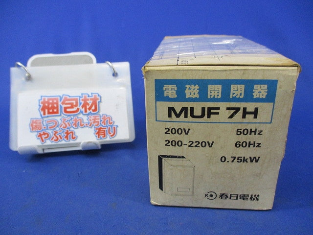 電磁開閉器200V(ケース付) MUF7H