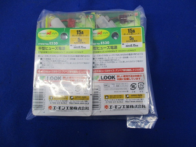 ヒューズ電源セット(混在4個入) E530他