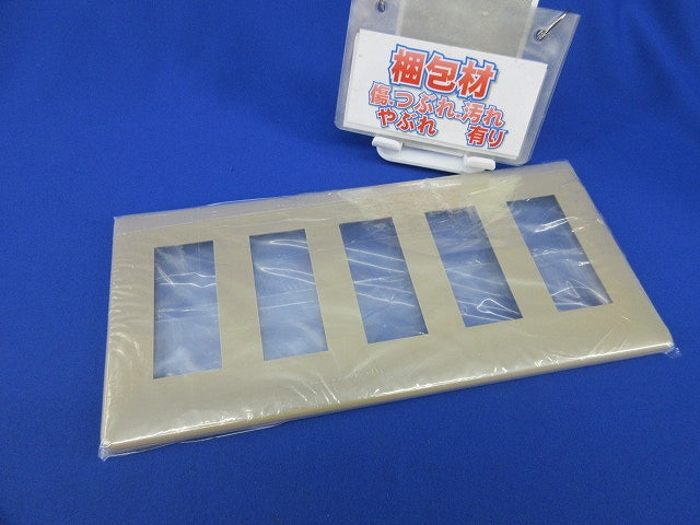 モダンプレート15コ用(ダークベージュ) WN6015