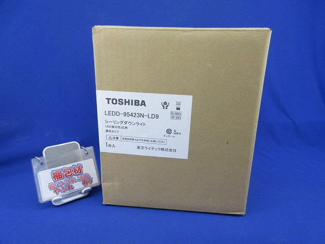 LEDシーリングダウンライトφ205 LEDD-95423N-LD9