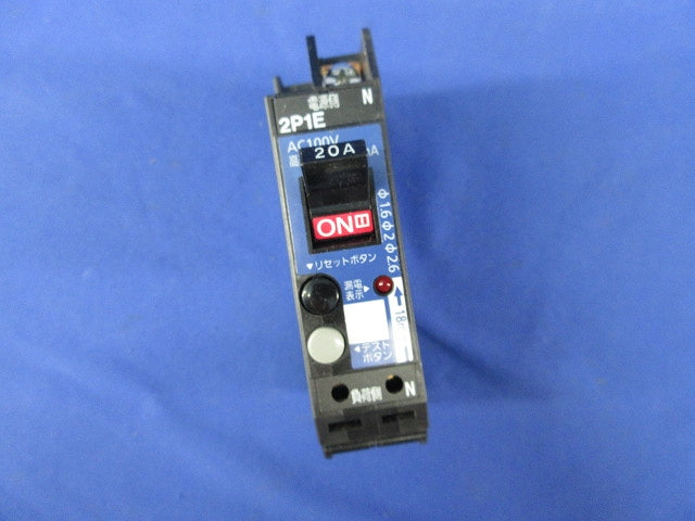 カンタッチブレーカ2P1E20A(漏電表示付)(ジャンク品) BKF-50L BKF22031L