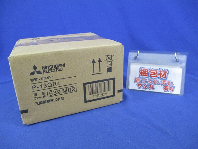 給気レジスターφ100(付属品無) P-13QR2