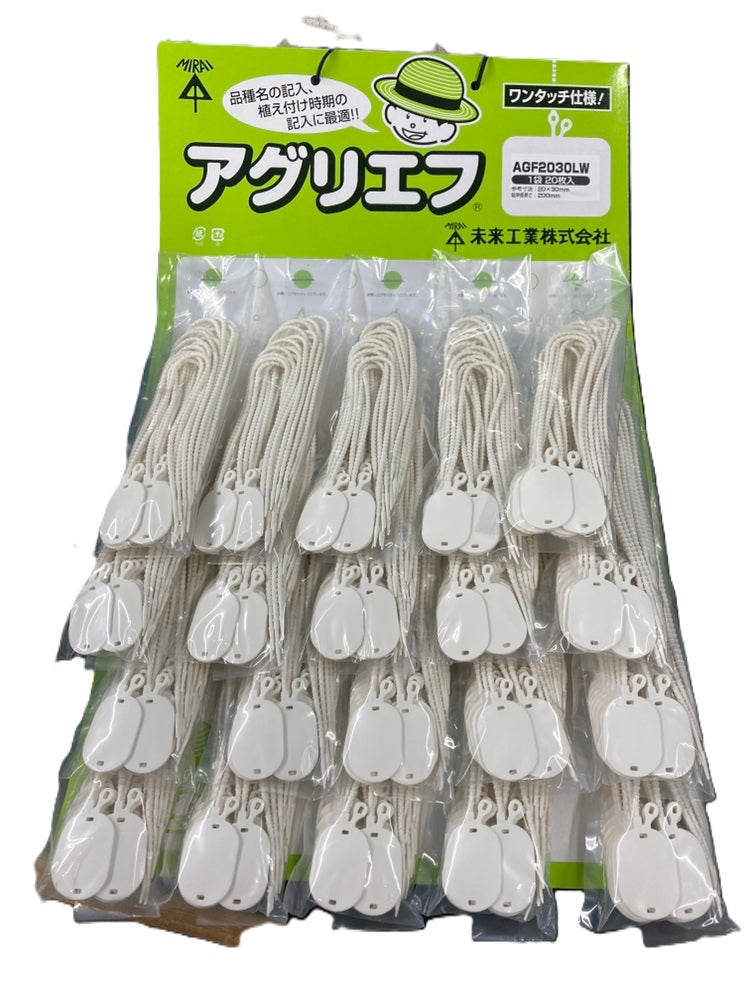 アグリエフ 小判形 白 1袋20枚入×20袋 AGF2030LW-