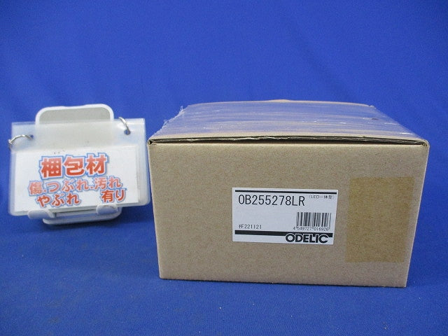 LEDブラケットライト OB255278LR