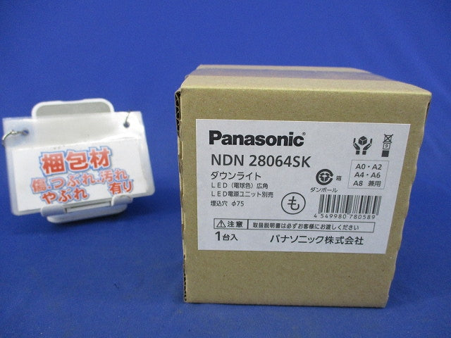 LEDダウンライトφ75 NDN28064SK