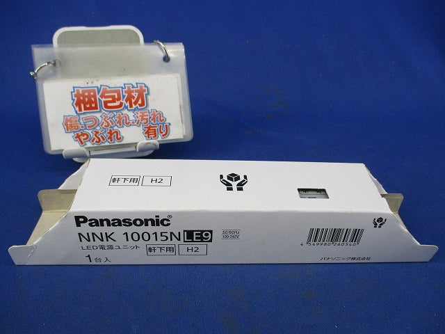 LED電源ユニット 軒下用 NNK10015NLE9