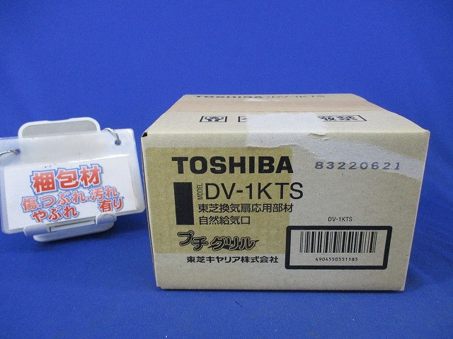 自然給気口 DV-1KTS