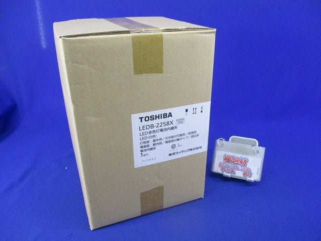 LED非常用照明器具 進入口赤色灯 LEDB-2258X