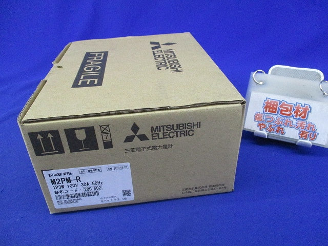 普通電力量計 1P3W100V30A50Hz M2PM-R