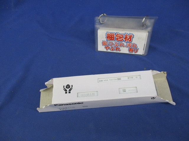 LED電源ユニット 軒下用 NNK10015NLE9